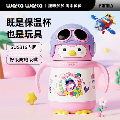 waka企鹅316不锈钢保温杯