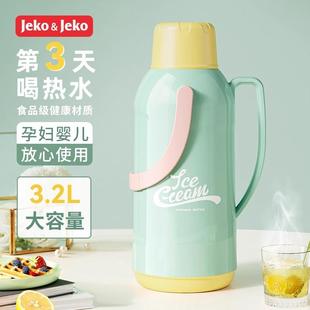 保温热水瓶暖壶学生宿舍暖瓶开水瓶塑料大容量3.2L jeko家用冬季