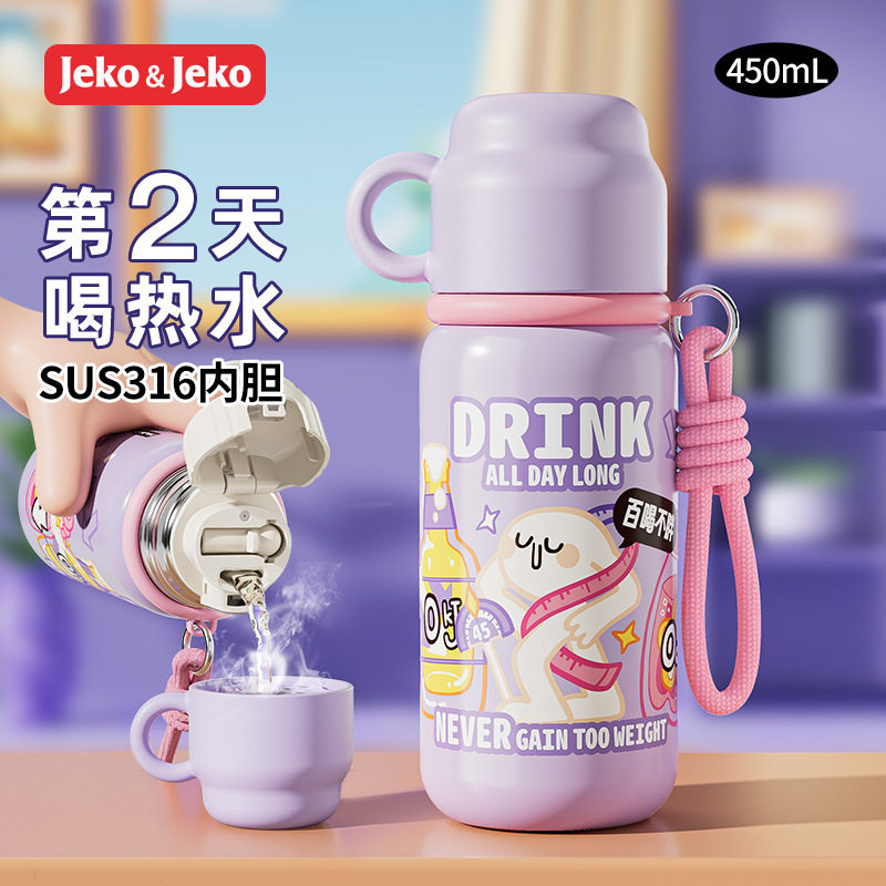 冬季保温杯316不锈钢学生专用