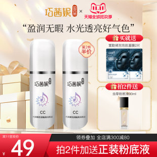 Кайцзини Cream Women delicate and refreshing modify pores covered with flaws, light skin, balancing oil and fat secretion CC cream