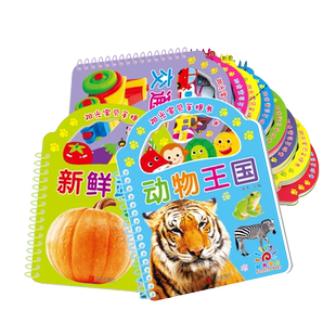 阳光宝贝手提书 婴幼儿宝宝儿童认识动物早教启蒙认知翻翻卡片认知书 彩色看图认物识字卡片撕不烂益智趣味玩具书籍 青岛出版社
