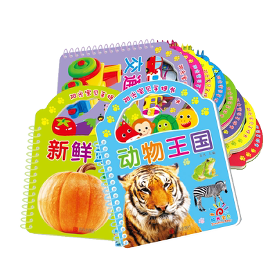 阳光宝贝手提书单婴幼儿认识动物