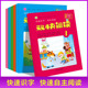 吉林人民出版 趣味阅读识字益智启蒙绘本幼儿园情境看图互动游戏彩色故事书 社 幼小衔接彩图多元 双快阅读1一2二3三4四5五6六单册