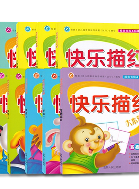 快乐描红大本营拼音汉字笔画数字