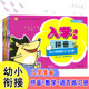 宁波出版 幼升小学前班小学入学准备专项练习幼儿园启蒙教材 社 20以内加减法幼小衔接练习全1册 入学准备拼音数学语言10