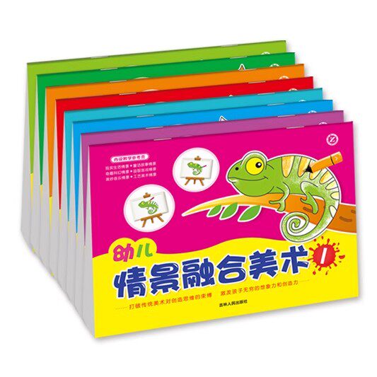 幼儿情景融合美术1-8儿童绘画创意涂色画简笔画创意画3456岁幼儿园学前宝宝学绘画梓育少儿吉林人民出版社