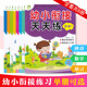 2语言1 爱德少儿河南美术出版 2数学1 新幼升小学入学早教启蒙教育幼儿园大班中班3456岁学前练习 社 4单册 幼小衔接天天练拼音1