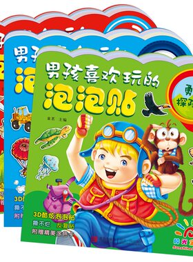 男孩女孩喜欢玩的古风换装泡泡贴