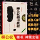 柳公权楷书教程玄秘塔碑神策军碑武道湘编著 中国书法初学入门基础培训教程柳体碑帖学生成人书法毛笔字帖教材图书 崇文书局