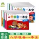 100以内加减法 8册幼升小学前班小学入学准备专项练习幼儿园衔接启蒙教材 社 入学准备一本全拼音数学语言10 河南美术出版