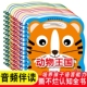 社 阳光宝贝彩色看图认物识字卡片撕不烂益智趣味玩具童书青岛出版 撕不烂认知全书 婴幼儿宝宝儿童认识动物早教启蒙翻翻卡片认知书