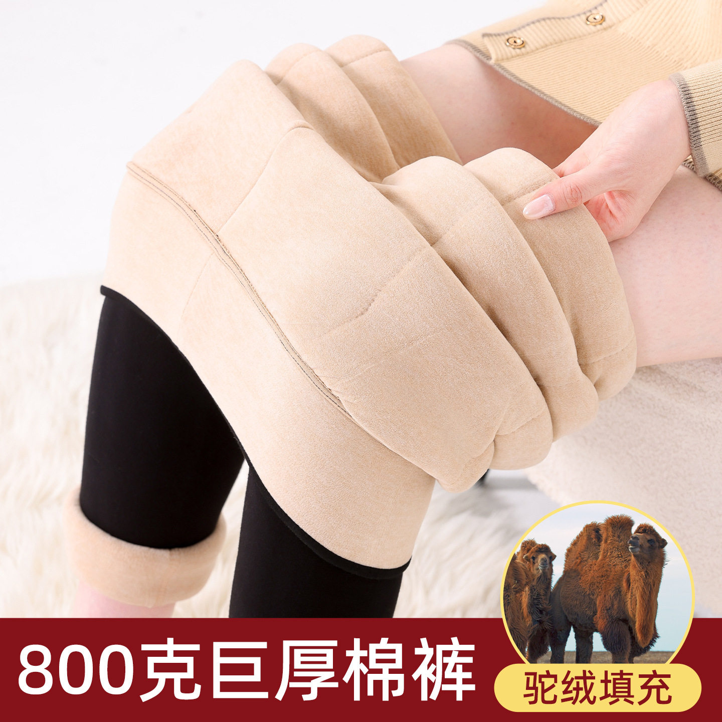800克棉裤女士驼绒冬季外穿特厚东北抗寒保暖加绒高腰踩脚打底裤