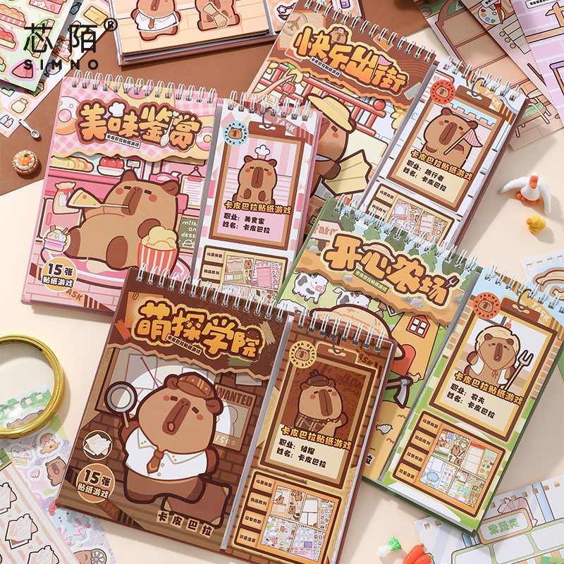 芯陌卡皮巴拉贴纸游戏分线圈卡通学生生日礼物益智创意贴纸手账本,文具电教/文化用品/商务用品,和纸胶带,淘宝优惠券,粉丝福利购,淘宝优惠卷