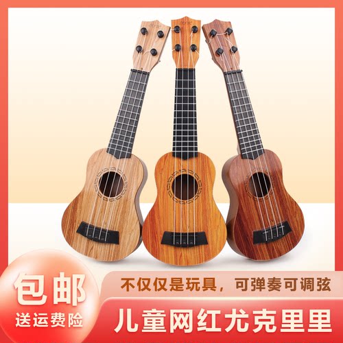 儿童初学者宝宝音乐吉他仿真中号尤克里里乐器琴塑料吉它音乐玩具
