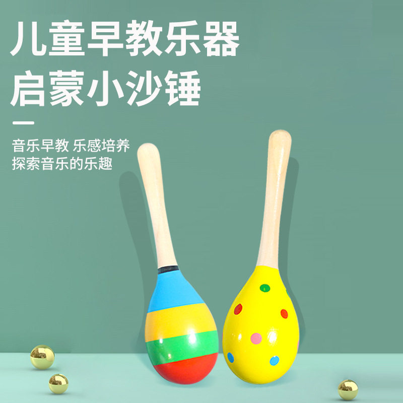 幼儿园早教教具木质音乐玩具儿童木制小号儿童奥尔夫打击乐器沙锤