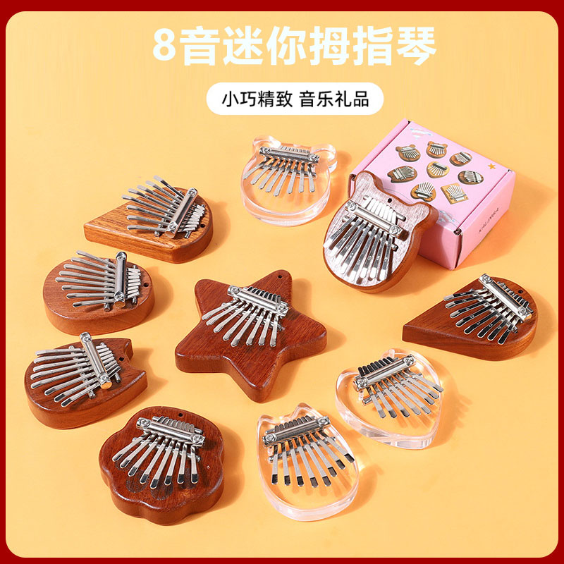 迷你拇指琴卡林巴琴手指琴中8音kalimba初学者迷你姆指钢琴便携式