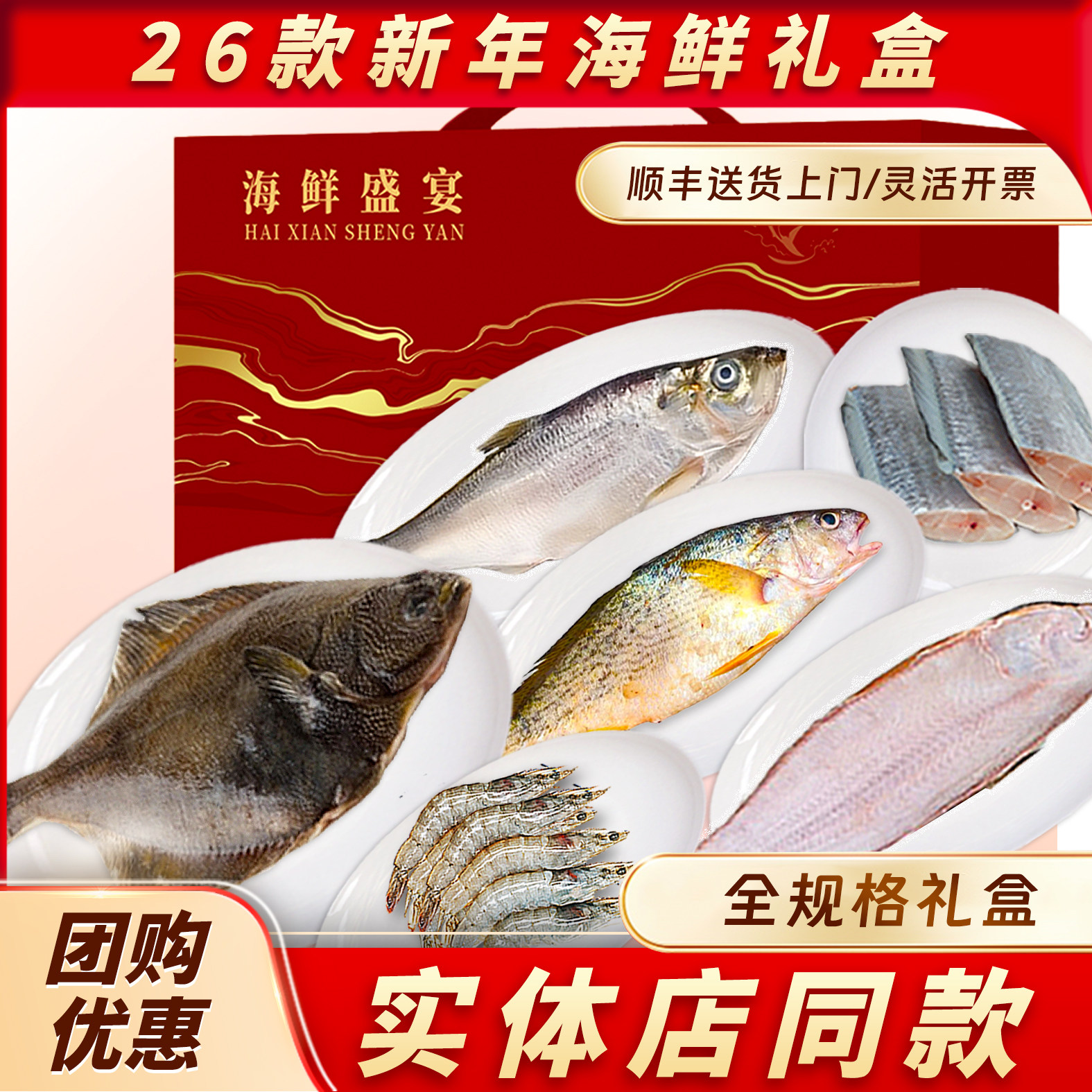 海鲜礼盒大礼包企业团购送礼中秋