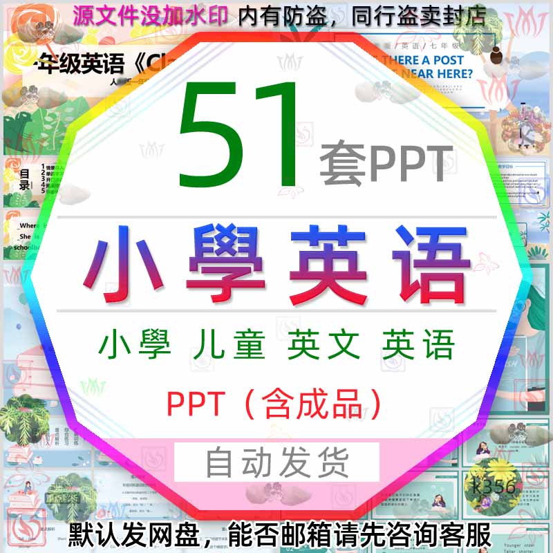 小学英语教育课件ppt模板儿童外语英文单词汇拼读音学习教学分析
