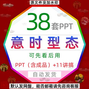企业学校公司意识文化学校园形态工作计划思想历史课件PPT模板wps