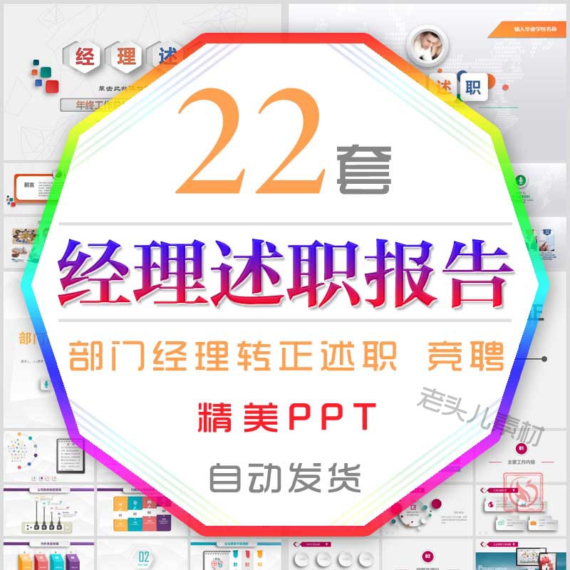 部门经理转正述职报告PPT模板企业公司项目岗位晋升演讲汇报总结