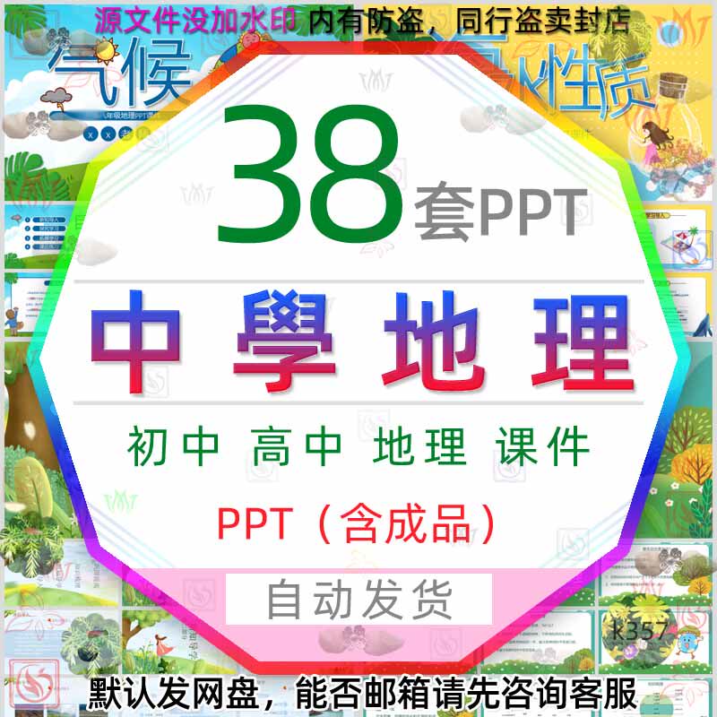 初中高中学地理课件ppt气压带和风带对气候的影响工业区地理差异