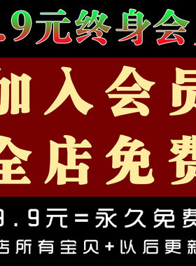 全店下载PPT模板PSD海报AI素材平面设计WPS动态视频手抄报源文件