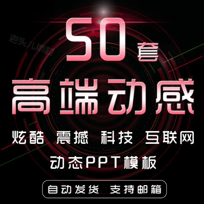 高端炫酷科技动感PPT模板震撼人工智慧智能机器人互联网商务总结