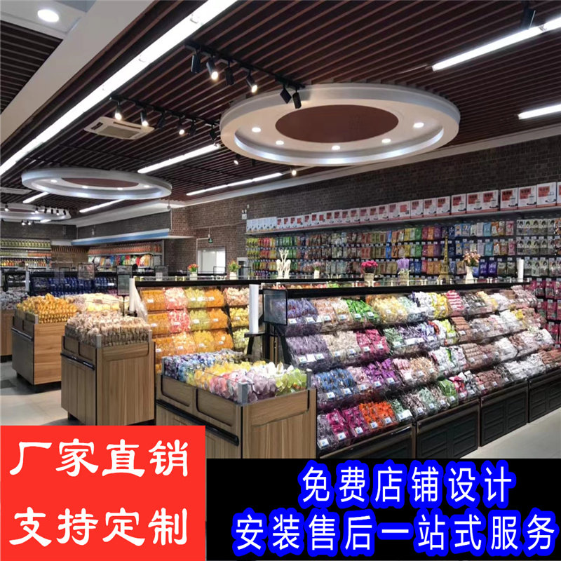 超市晓萍生鲜货架零食架