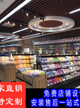 超市晓萍生鲜货架零食架