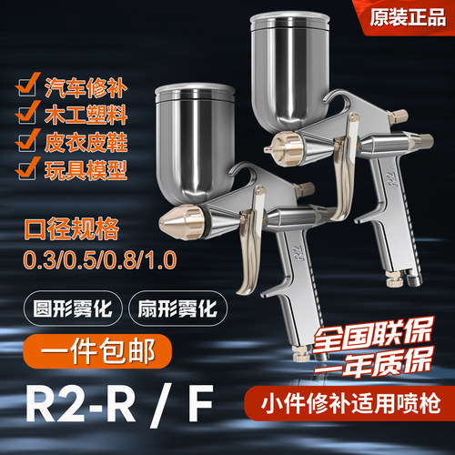 高雾化喷漆枪小型气动高雾化