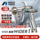 高雾化泵喷枪 WIDER1家具汽车面漆喷漆枪 压送式 日本岩田W101新款