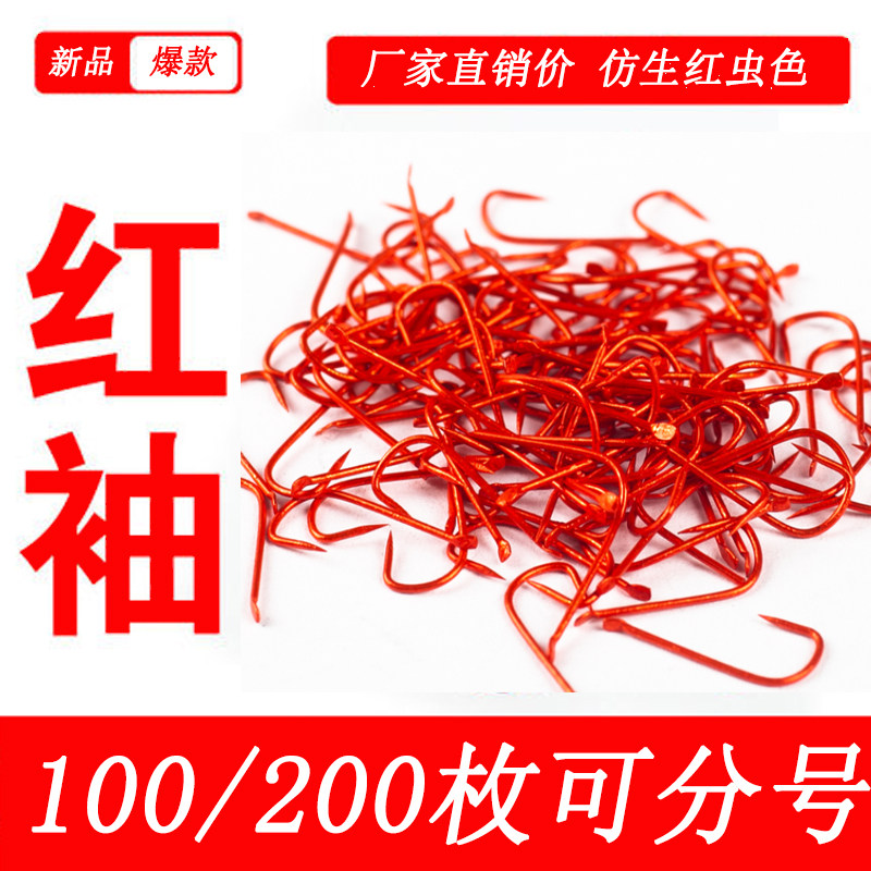 赤袖袖钩进口正品红袖鱼钩袖钩散装细条钩有勾毯煨⌒『庞愎