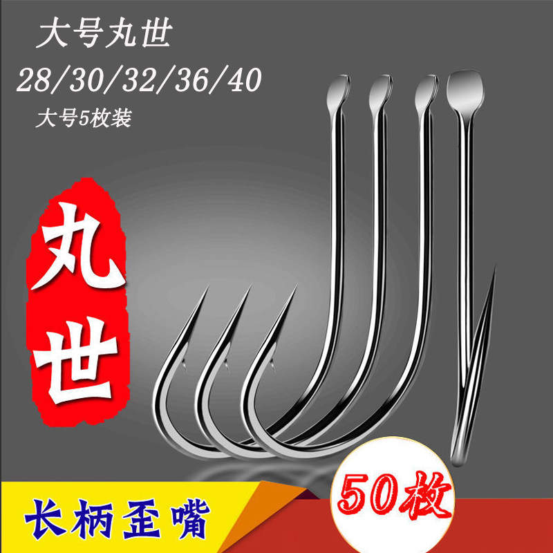丸世鱼钩丸世有倒刺鱼钩长柄日本鱼钩