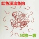 阿干红色溪流鱼钩细条有倒刺进口散装 锋利高碳钢野钓鲫鱼钩垂钓