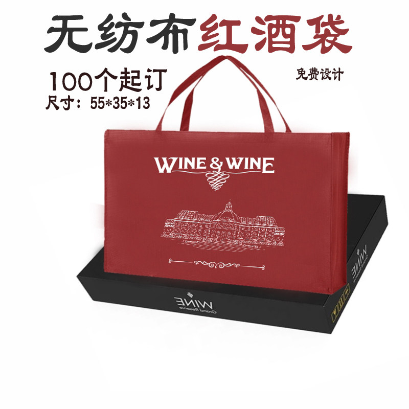 大号加厚红酒袋箱装无纺布袋6支购物袋红酒袋无纺布烟酒袋手提袋