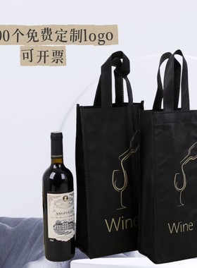 高端红酒袋双支装无纺布