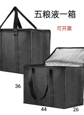 wulye52度整箱无纺布拉链袋子新年送礼品袋手提袋香烟白酒茶封口