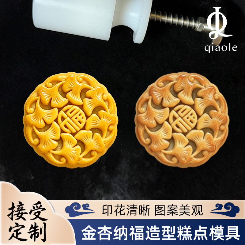 新款金杏纳福高级手压月饼模具可烘焙模具