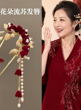 敬酒服头饰马面裙发簪女订婚新娘