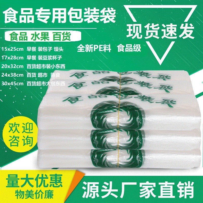 精品加厚马甲pe包装袋一次性