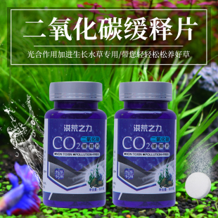 水草二氧化碳片草缸专用CO2片泡腾片缓释片CO2发生器替换片水族箱