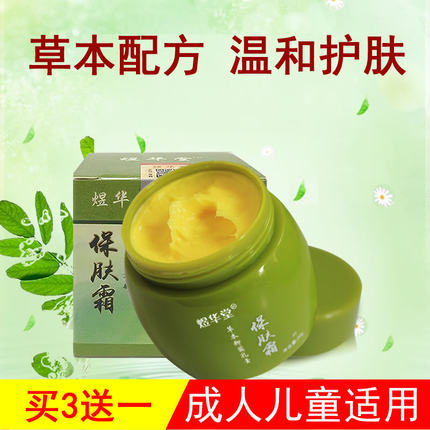 成人儿童湿清霜全身湿痒慢性干燥皮肤外用草本乳膏顽固大腿润肤膏