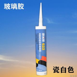 玻璃胶 家用厨卫防霉强力防水 中性硅酮耐候下水器密封胶瓷白色