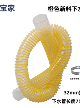 32下水管道 橙色新料排水管卫生间面盆洗衣池下水器落水软管 配件