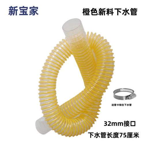 下水器排水管软管新料多彩耐用