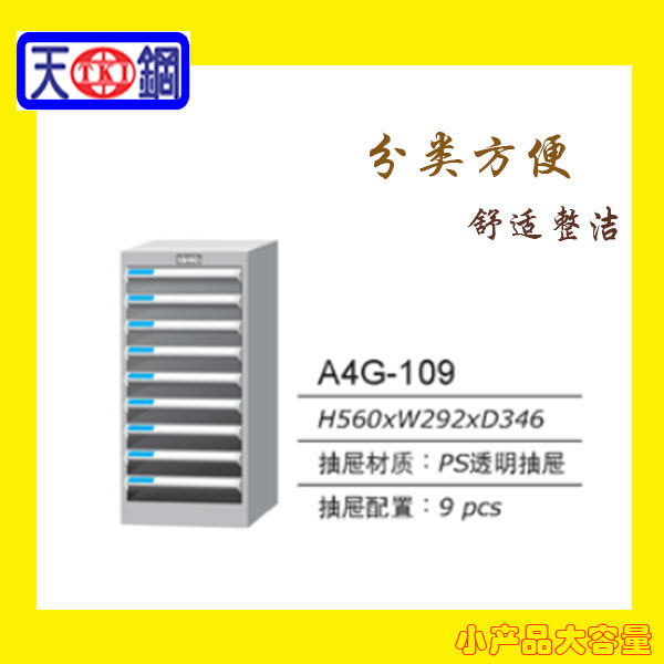 天钢正品文件柜A4文件柜表单柜ps透明抽屉文件柜
