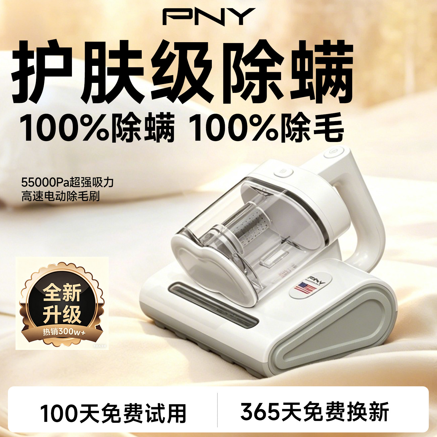 【除螨第一】PNY有线除螨仪紫外线杀菌大吸力家用床上吸尘器小型