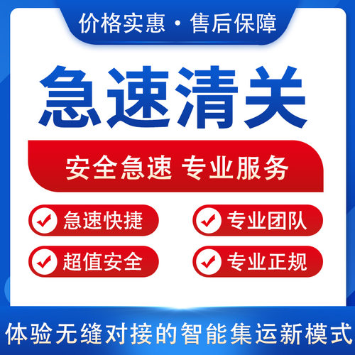 国际快递海外购物香港澳门私人地址代收海淘转运国内包税包清关