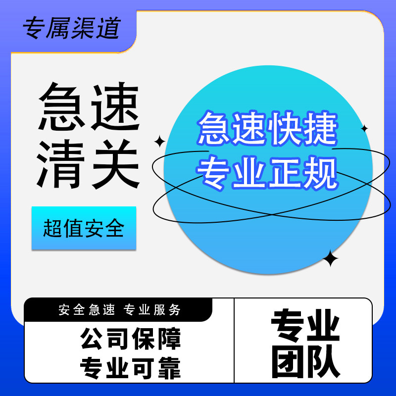 清关转运香港澳门美国英国物流进口代收正规包税国际快递转运内地