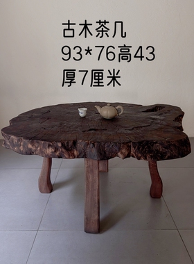风化木枯木老木头茶桌侘寂风艺术空间装饰老木桌子黑色桌251104